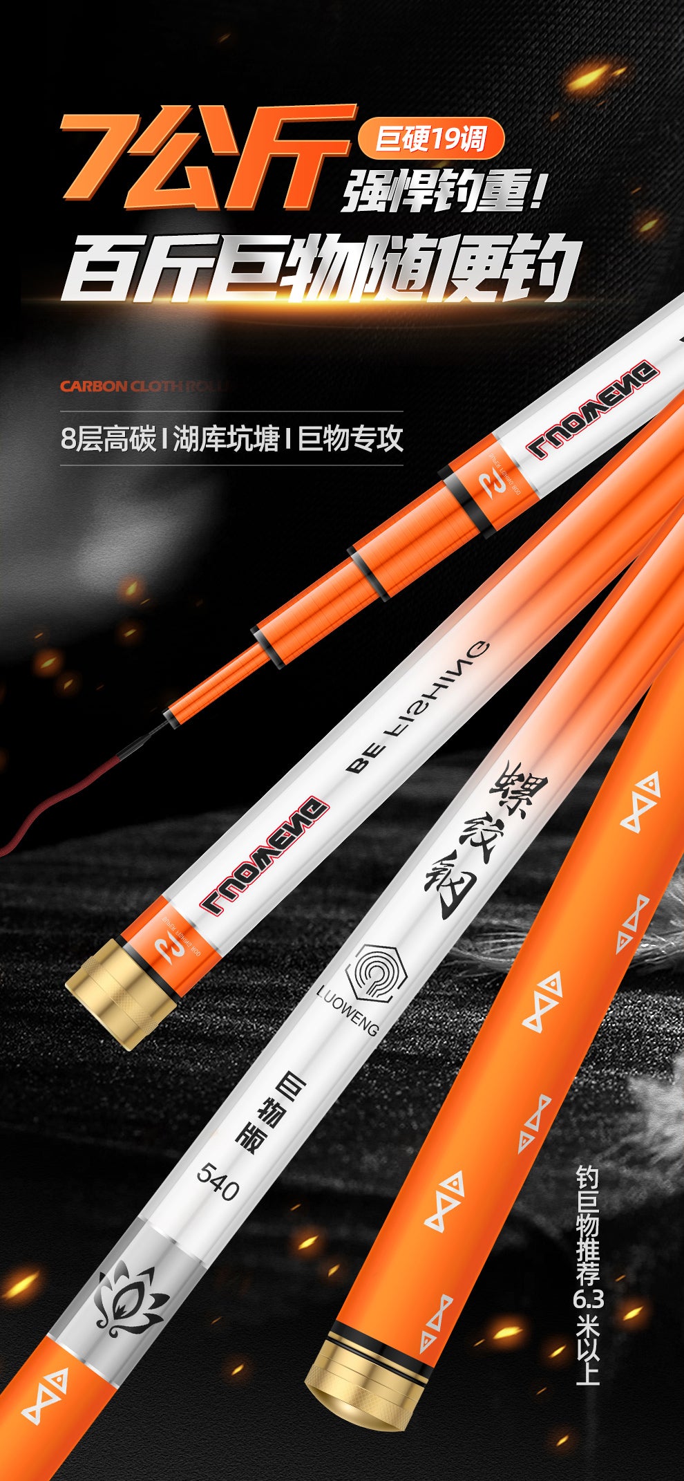 HANDING- Carbon Fiber Telescopic Fishing Pole