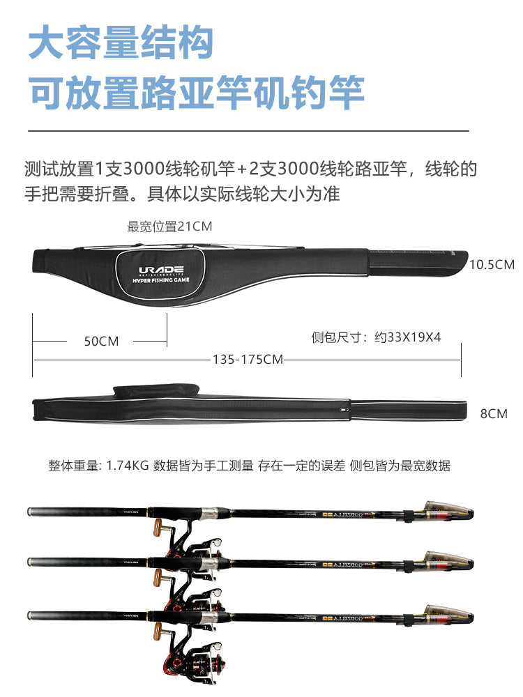 URADE fishing bag（adjustable length）