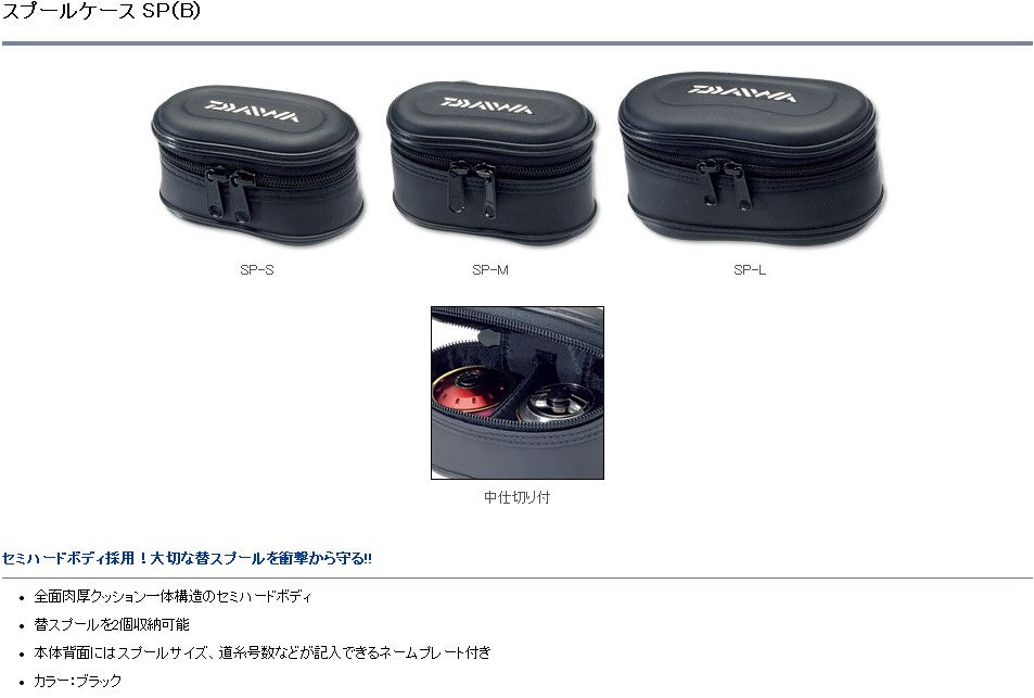 DAIWA-fishing reel line cup-L