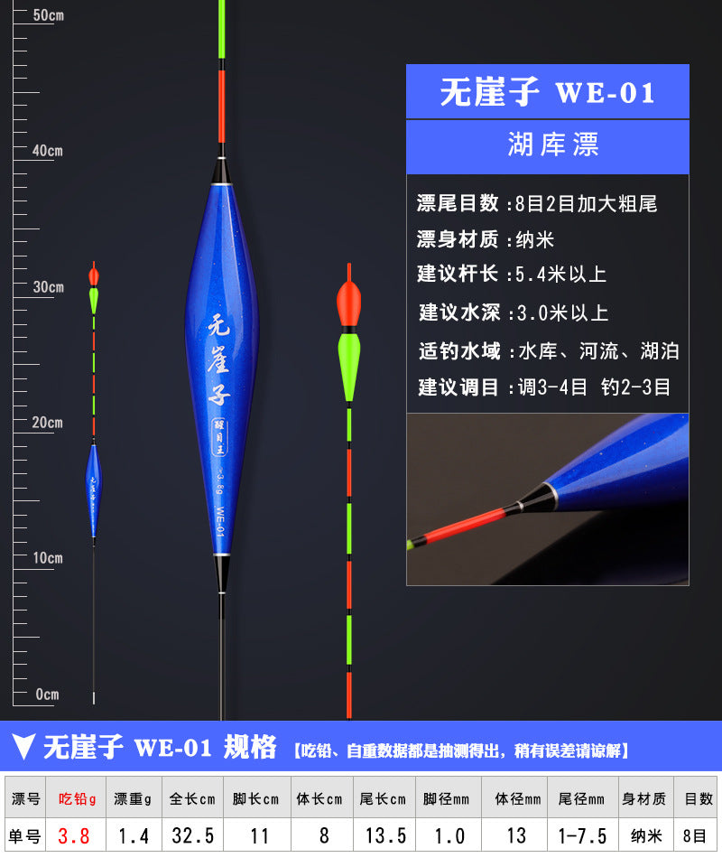 WYZ-Sensitive Fishing Float