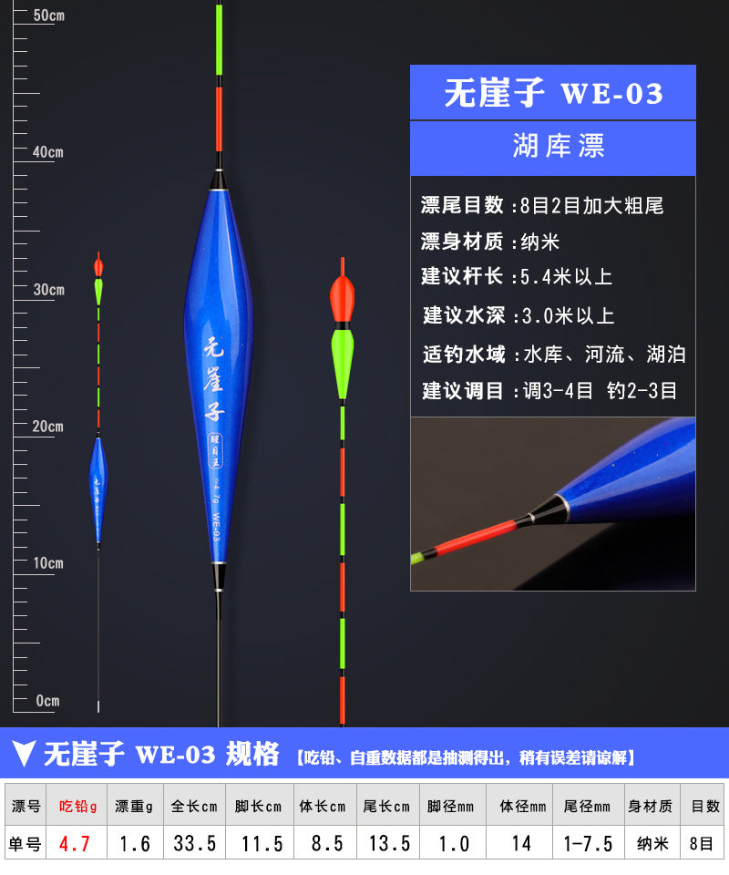 WYZ-Sensitive Fishing Float