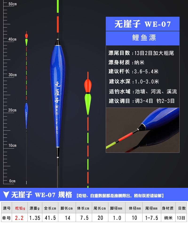 WYZ-Sensitive Fishing Float