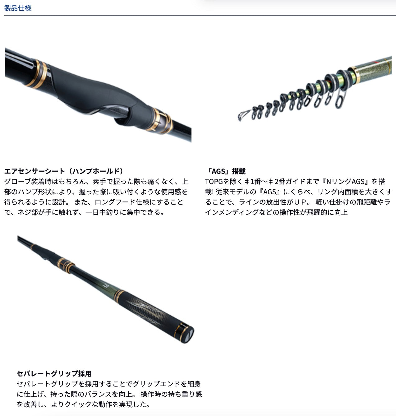 DAIWA GINRO OHGA AGS ISO FISHING ROD