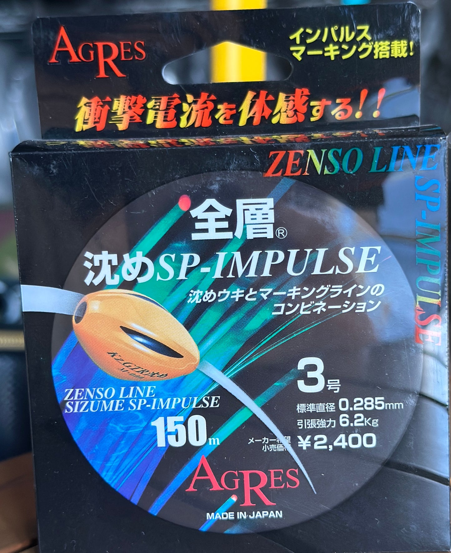 AGRES KIZAKURA ZENSO SINKING SP IMPULSE ISO FISHING LINE