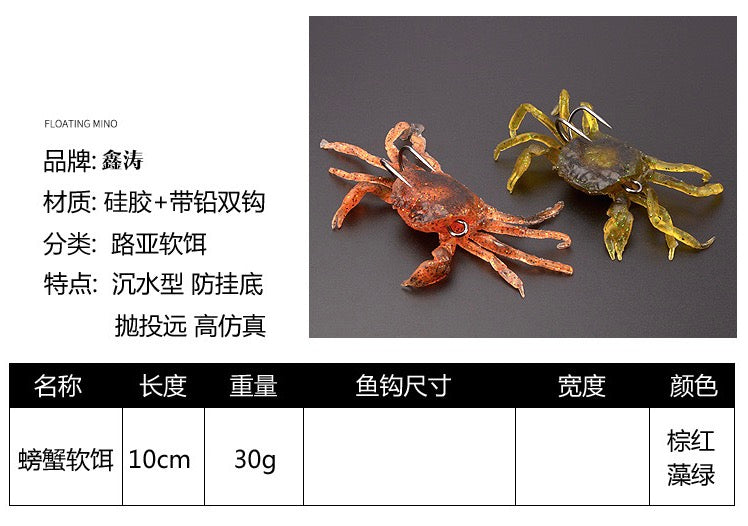 Lure-3D bionic crab with hook