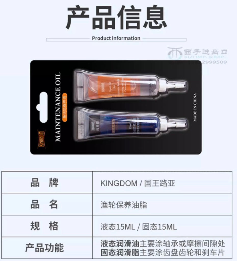 Kingdom grease + Lubricant oil for fishing reel bearing lubricant baitcasting spinning fishing reel maintenance oil Fishing Tool